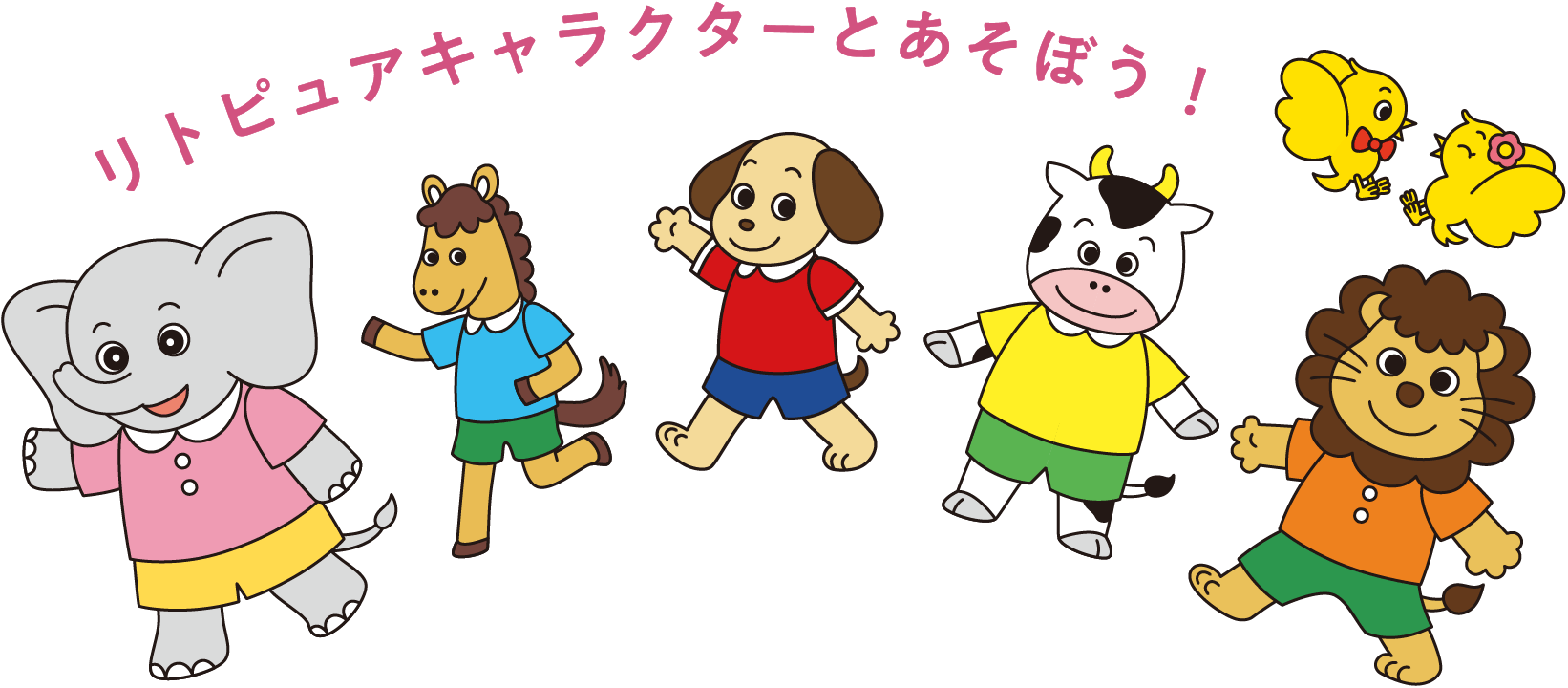 pct:リトピュアのキャラクター