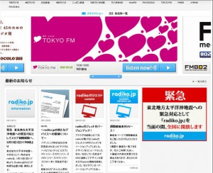 ラジオ出演「応援ソングを被災地に…」TOKYO FM