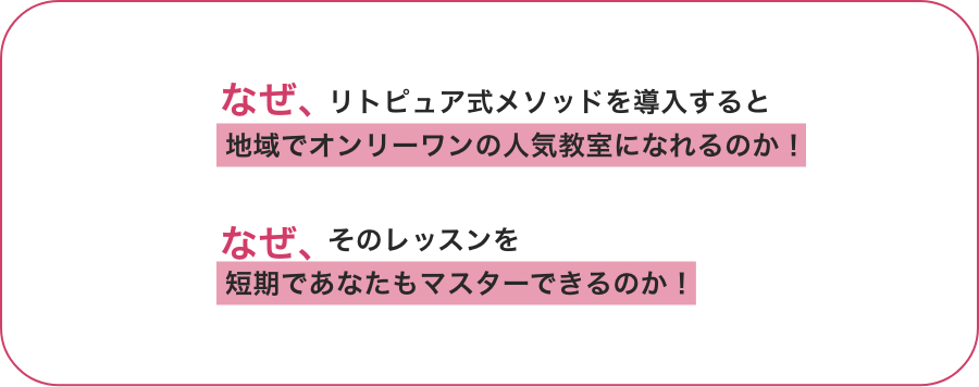 Ritopure 0歳からのリトピュア式リトミック教室