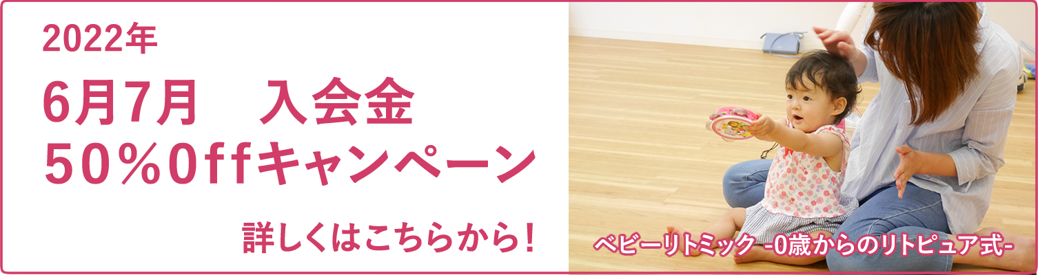 0歳 ３歳からのリトピュア式リトミック 0 歳から できる 聴けるから できる リトピュア式は 0 3歳親子さん向けの ベビーリトミックレッスン 同じレッスンをオンラインで受けられるzoom対面教室 動画通信講座 これら3つのパターンをライフスタイルにより