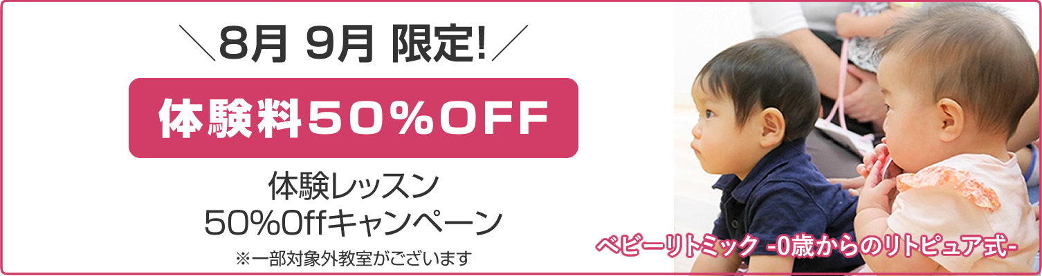 リトミックママパパレッスン - リトミック 0歳～３歳からのリトピュア